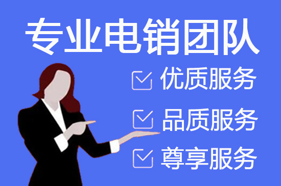 徐州呼叫中心服务外包